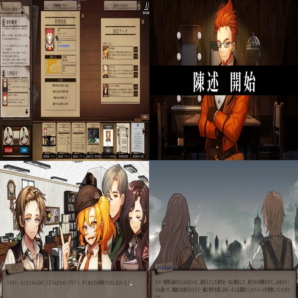 超能力推理ADV】『Staffer Case』感想｜JAKE