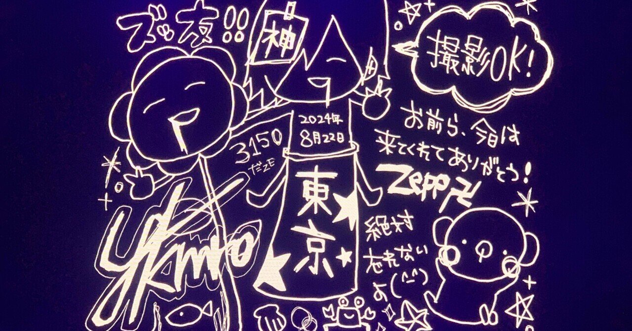 ゆきむら。　セット ゆきむら。の反撃が、ここから始まる。“戦友”たちと塗り替えた