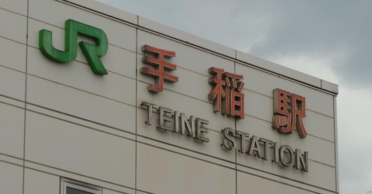 JR函館本線 サボ 札幌 手稲 rectangle_large_type_2_b4e5874