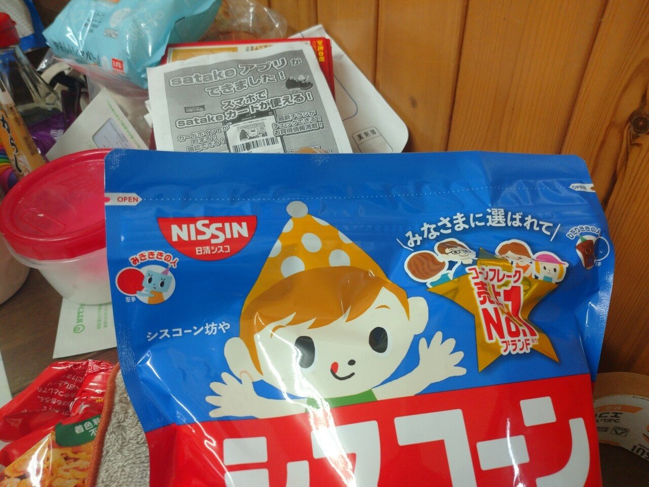 シスコン坊や？｜COPAN