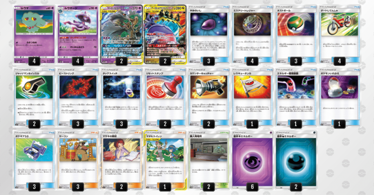 Usum やみのいし イメージポケモンコレクション