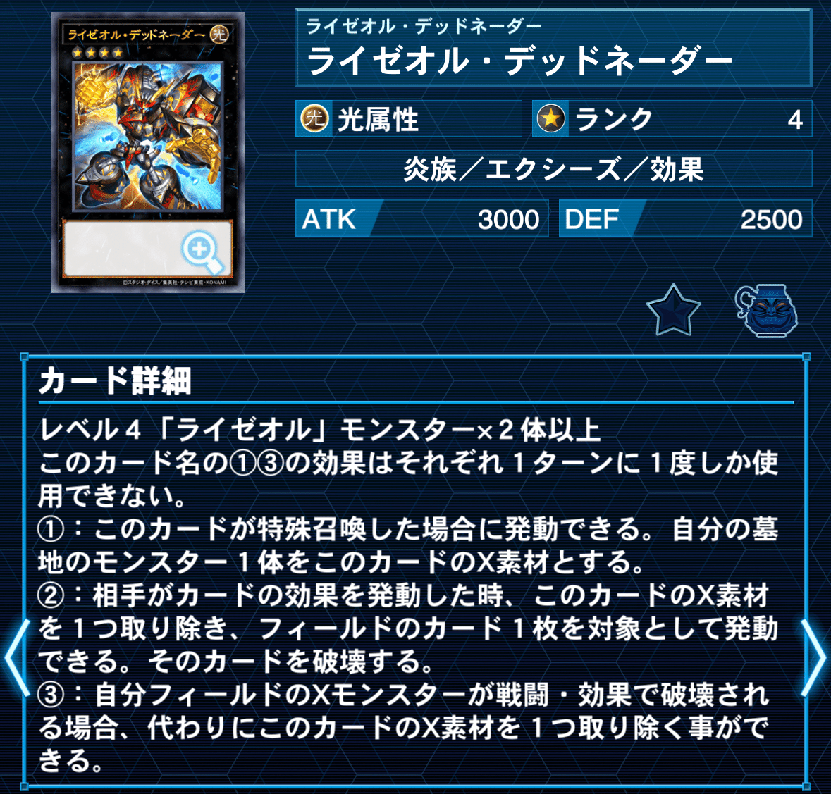 ライゼオル】脅威の展開力 ランク4エクシーズ！ライゼオルを徹底