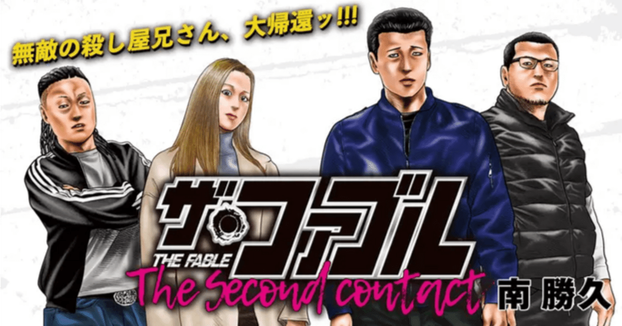 ザ・ファブル 全31巻(完結)プラス短編集 （ザ・ファブル1〜22巻