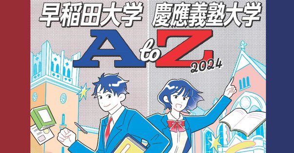 慶應義塾大学理工学部2020数学｜桜島たくと