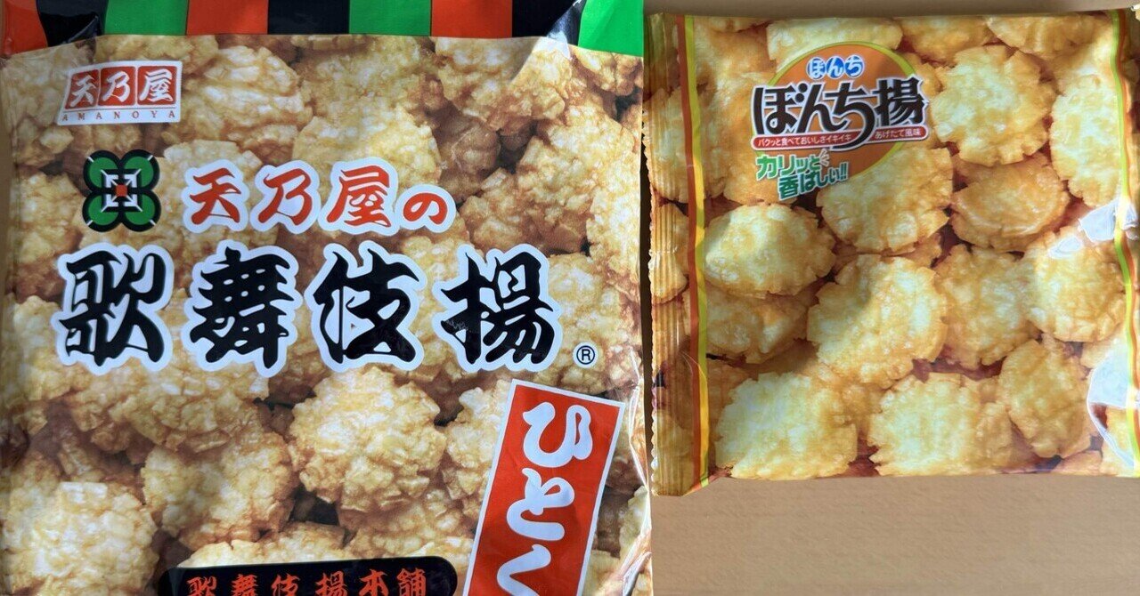 ぼんち揚げ ぼんち ぼんち揚げ 4連: 食品・飲料・産地直送－オフィス・現場