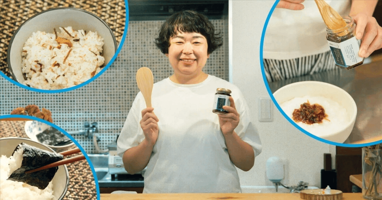 日本米 おかずのお供 お米料理研究家・しらいのりこさんに学ぶ、“ごはんのお供”を120