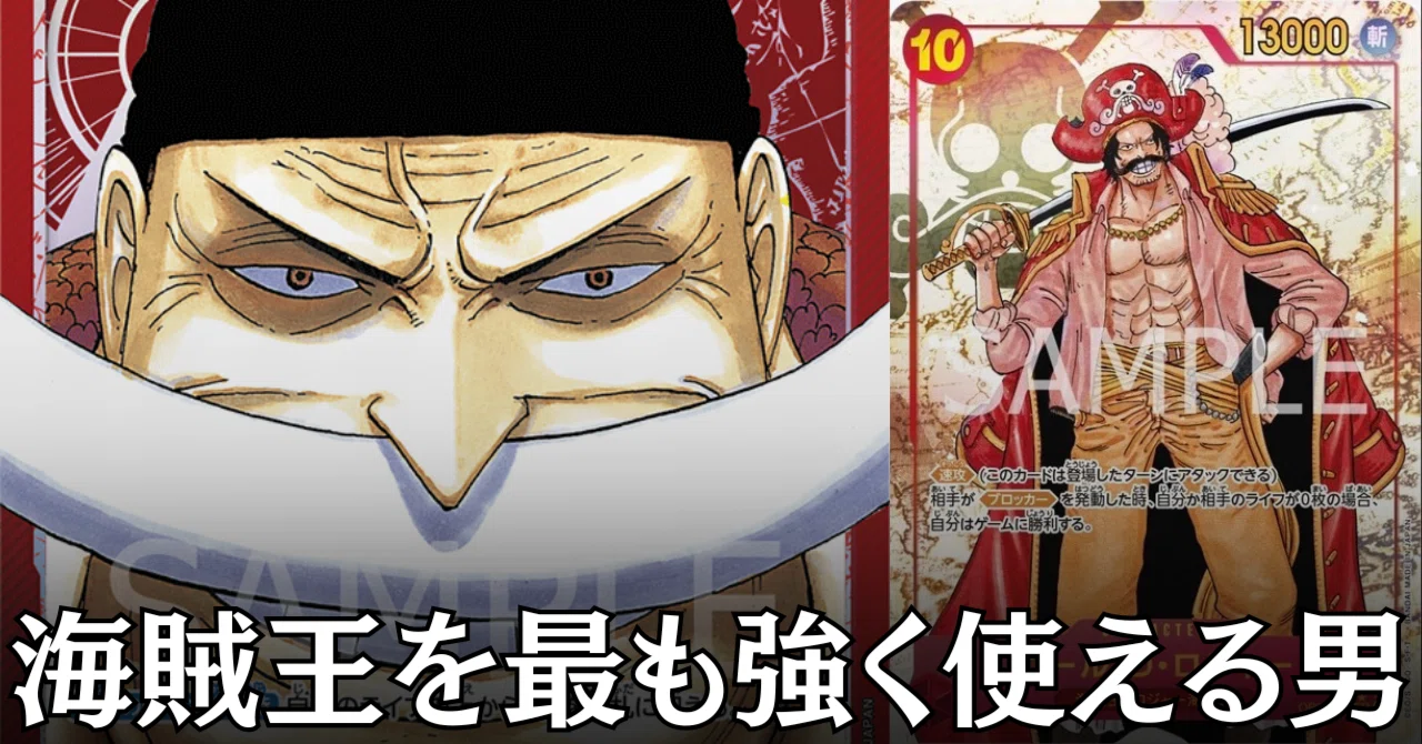 ニューゲート ワンピース ONEPIECE KING OF ARTIST エドワード・ニュー 