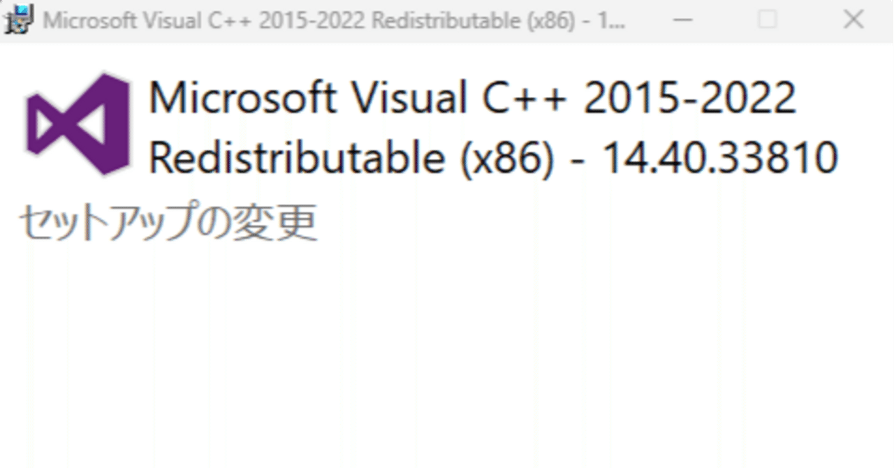 一部のSteamのゲームが起動できない（Microsoft Visual C++ 2022