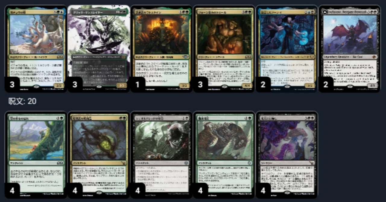 デッキ備忘録：MTGスタンダード－青黒緑食物ミッドレンジ(3)（ブルーム