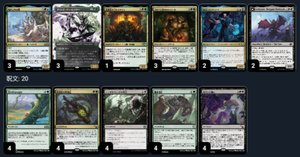 デッキ備忘録：MTGスタンダード－青黒緑食物ミッドレンジ(4