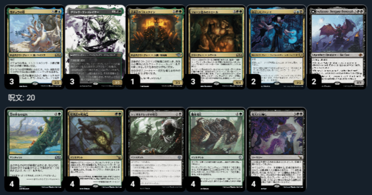 mtg 青黒ミッドレンジ　デッキパーツ　スタンダード デッキ備忘録：MTGスタンダード－青黒緑食物ミッドレンジ(3)（ブルーム