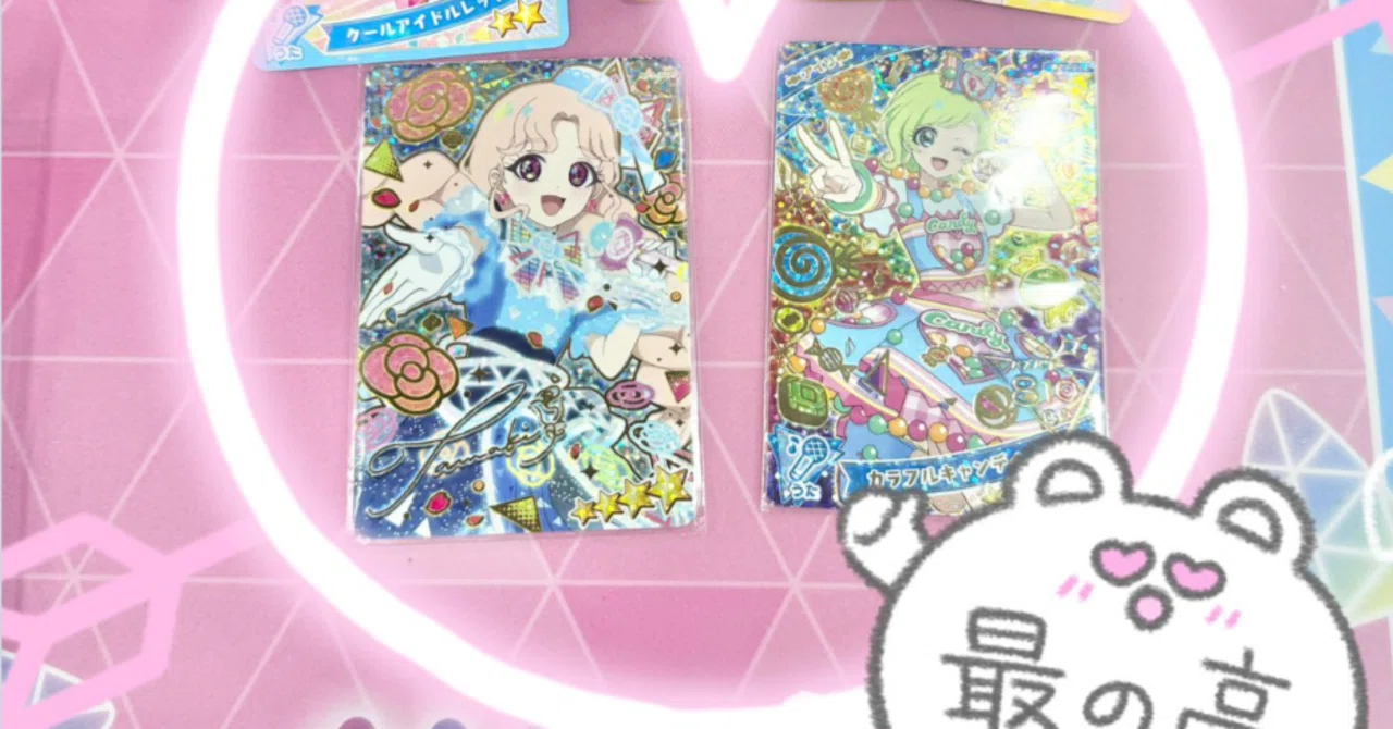 まとめ売り ひみつのアイプリ ☆ひみつのアイプリ カード ノーマル まとめ売り☆ - メルカリ