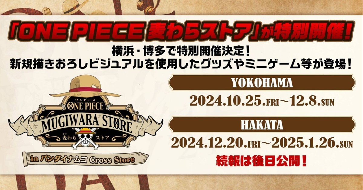Mugiwara Store】