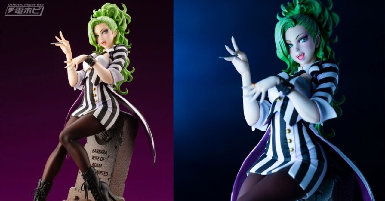 HORROR美少女」シリーズより、ビートルジュースがコトブキヤから HORROR美少女」シリーズより、ビートルジュースがコトブキヤから