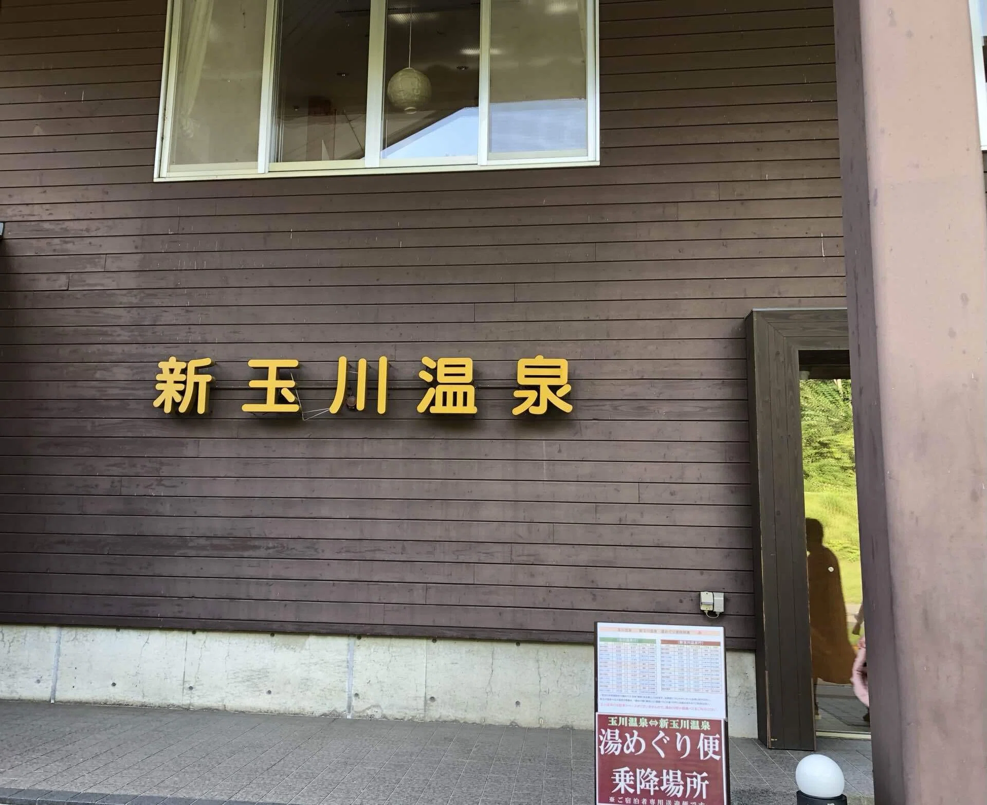 秋田旅 玉川温泉4日目｜mimoza 手作りキャンピングカー 旅と畑