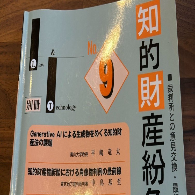 mintsの利用と書証の厳選－知的財産紛争の最前線No.9②－｜弁護士 河部康弘