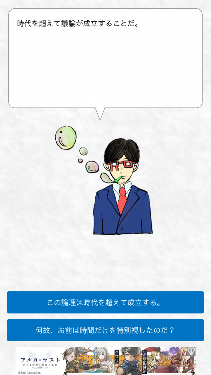 クソゲー日記 君はコイツを論破できるか 論理マン しゃんむる Note クソゲー日記 君はコイツを論破できるか 論理マン しゃんむる Note