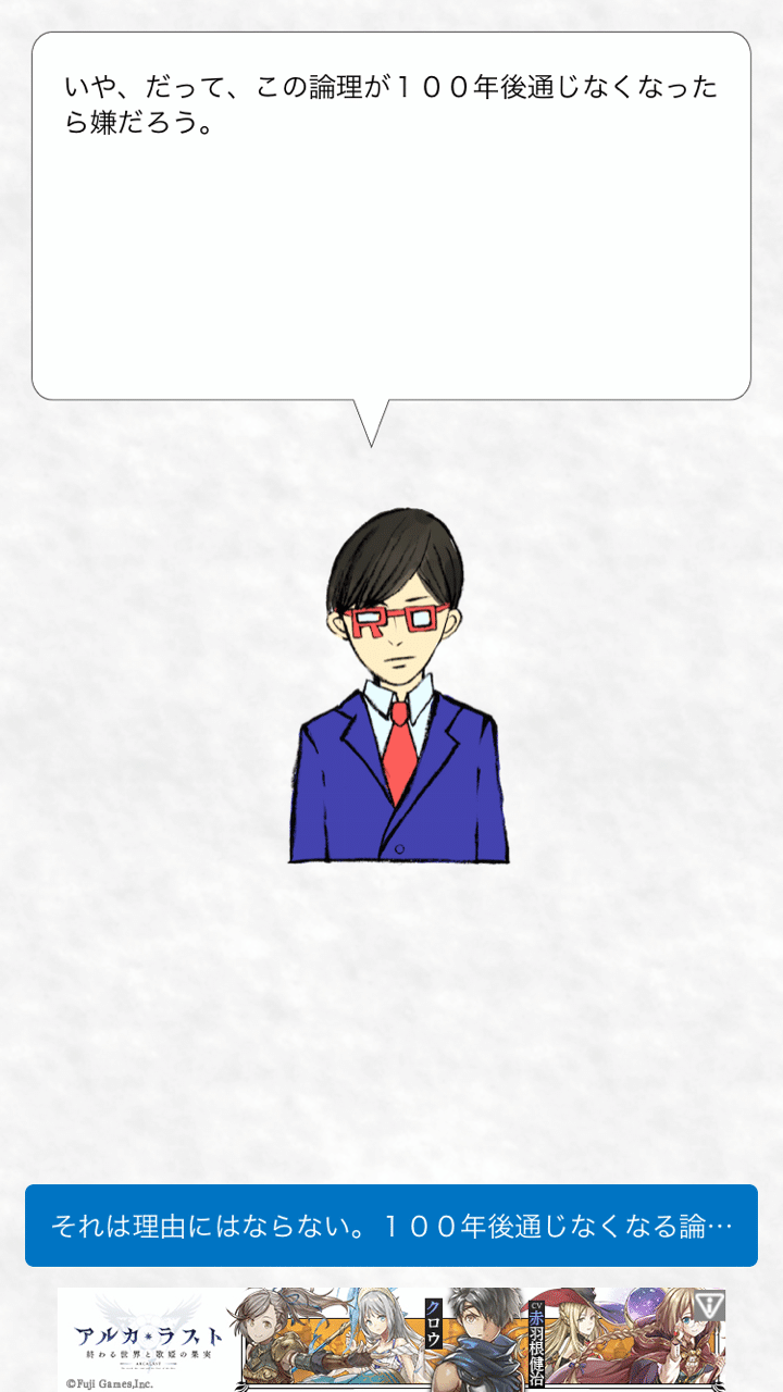 クソゲー日記 君はコイツを論破できるか 論理マン しゃんむる Note クソゲー日記 君はコイツを論破できるか 論理マン しゃんむる Note