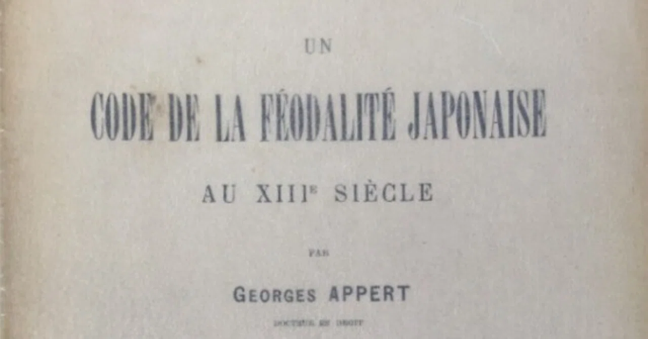 お雇い外国人による日本最初の武家法フランス語訳｜極東書店
