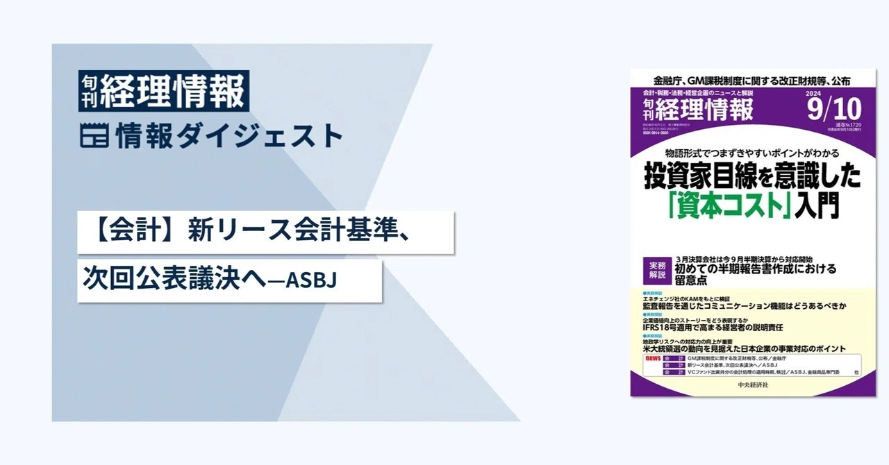 ベンチャーキャピタル&ファンドの会計実務 ベンチャーキャピタル&ファンドの会計実務