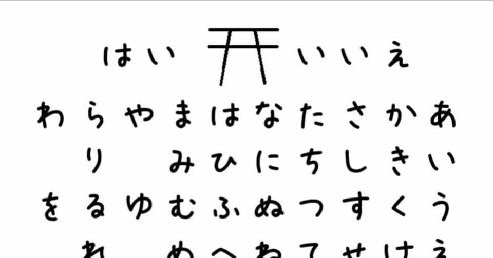 怖い話 握っていたもの 禍話 リライト ドント Note