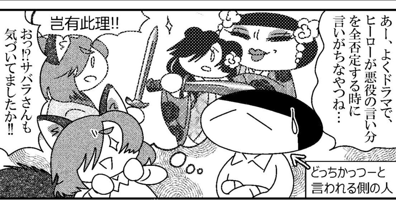 中国語学習3コマ漫画】08:たたみかける成語①～岂有此理～｜さばら・しん