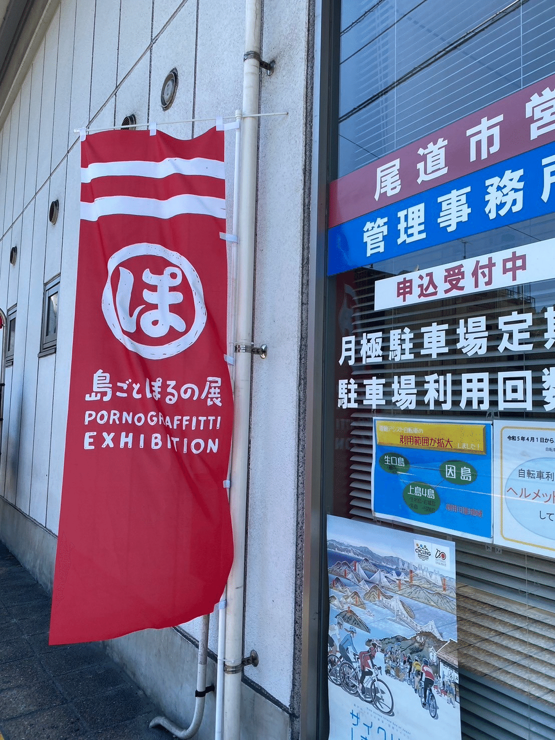 島ごとぽるの展　島缶 島ごとぽるの展 島缶 - メルカリ