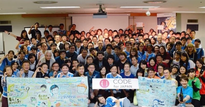 Code for Japan Summit 2018