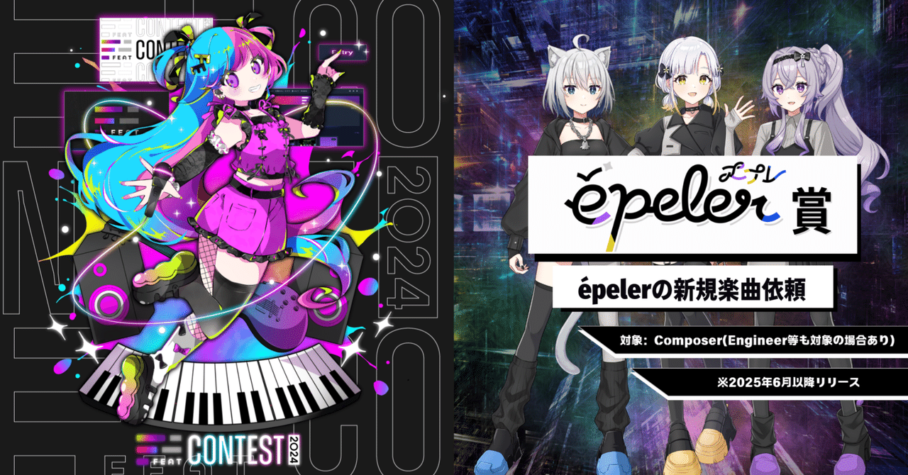 「FEAT CONTEST」特別審査員