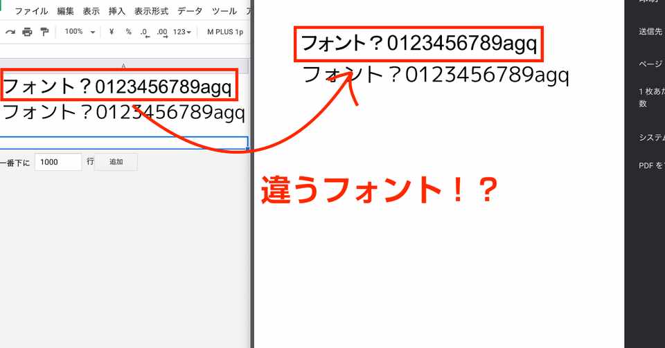 Googleスプレッドシートで印刷する時にフォントが変わる件 あかやす Note