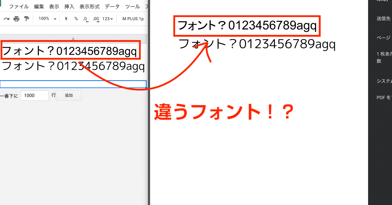 Googleスプレッドシートで印刷する時にフォントが変わる件 あかやす Note