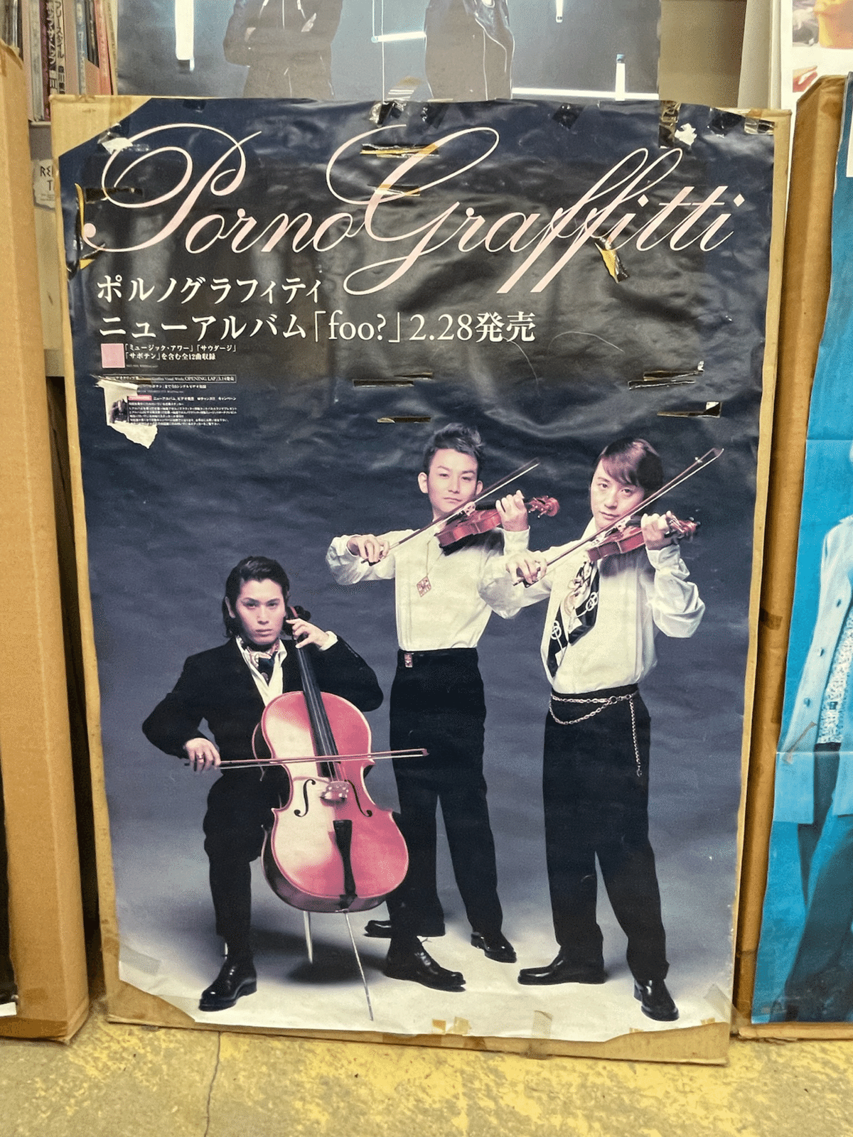 ポルノグラフィティ 島ごとぽるの展　セット 島ごとぽるの展特設サイト