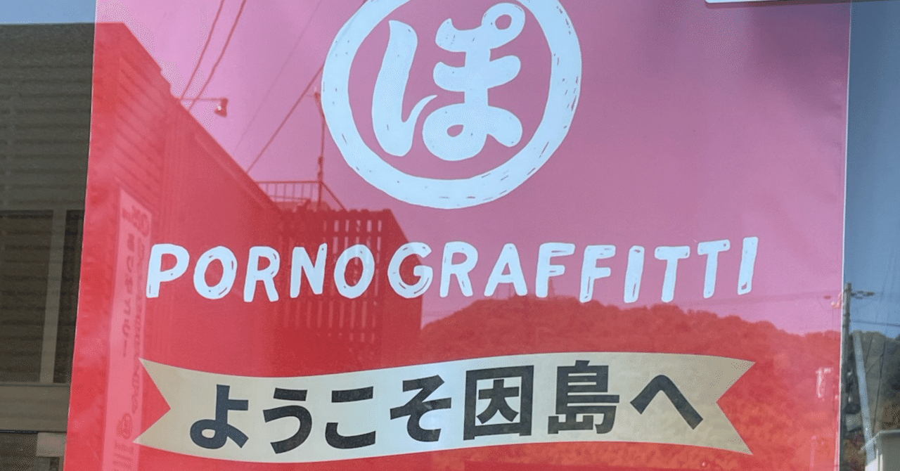島ごとぽるの展行ってきた♔Day1｜Luna