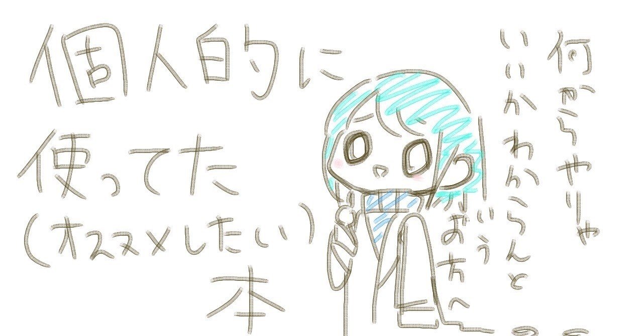 医学部学士編入 大学化学etc 個人的オススメなご本。｜榧星