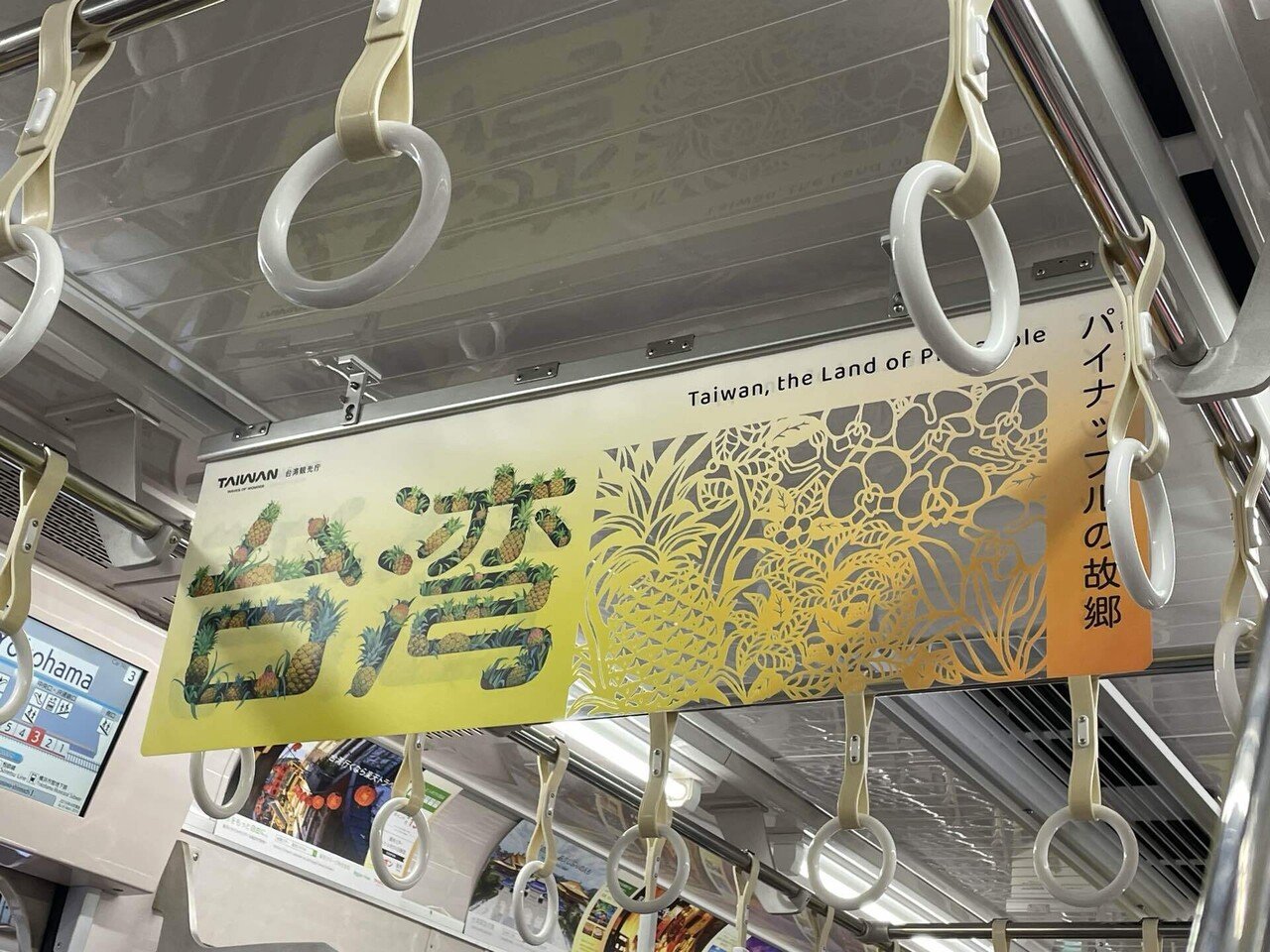 京急のビビビビ!台湾号に乗車した|門田和雄 京急のビビビビ!台湾号に乗車した|門田和雄