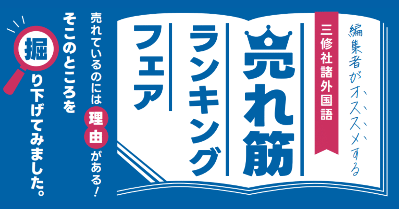 スペイン人が日本人によく聞く100の質問/三修社/原誠（単行本）