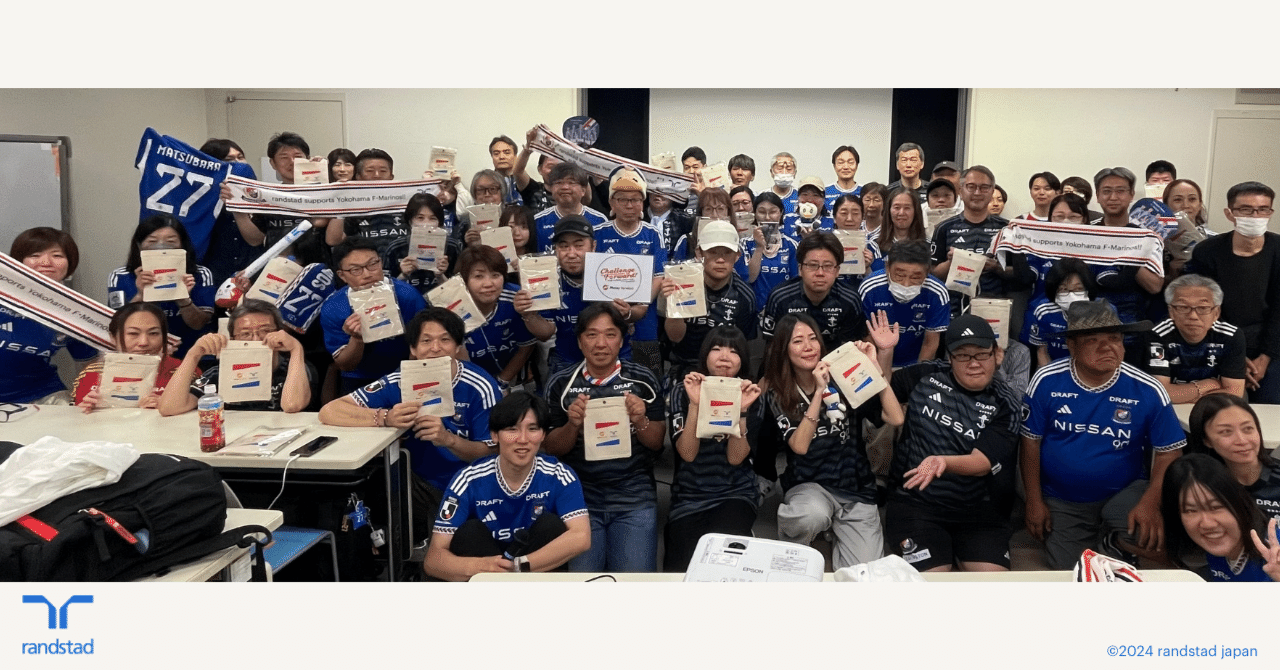 横浜F・マリノス」パートナー企業対談。マネーフォワード金井さんと、パートナーシップの意義や魅力について語り合いました｜ランスタッドのnote