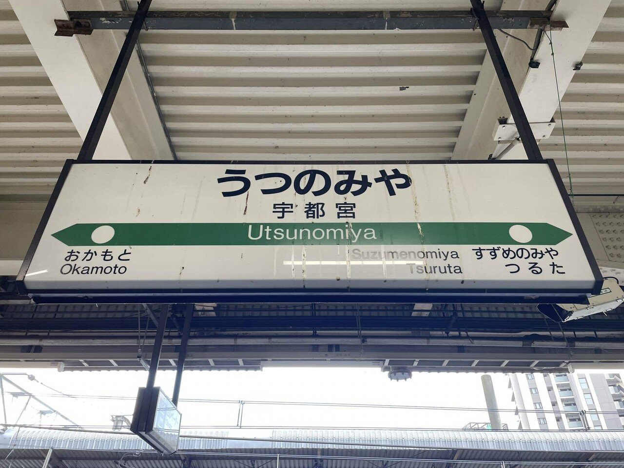 ちょっと変わった行き方で会津若松へ～前編～【青春18きっぷの旅】｜那須