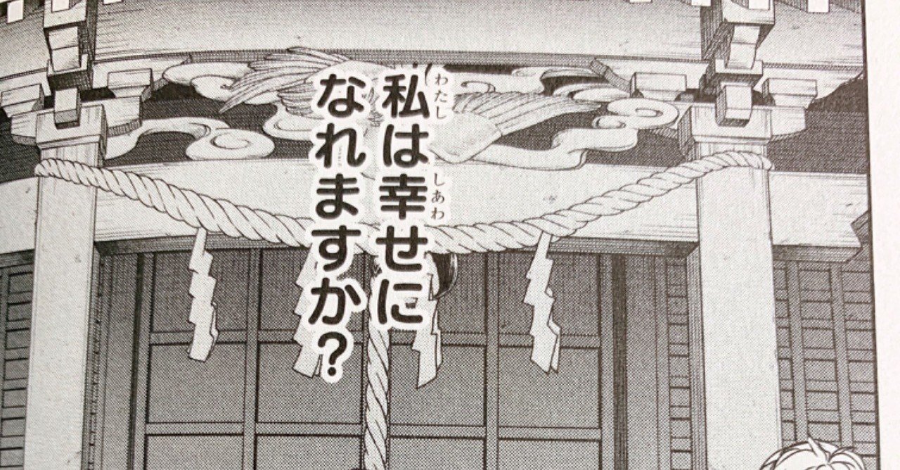 幸色のワンルーム7巻 前回の記事の続き ぺん子 Note