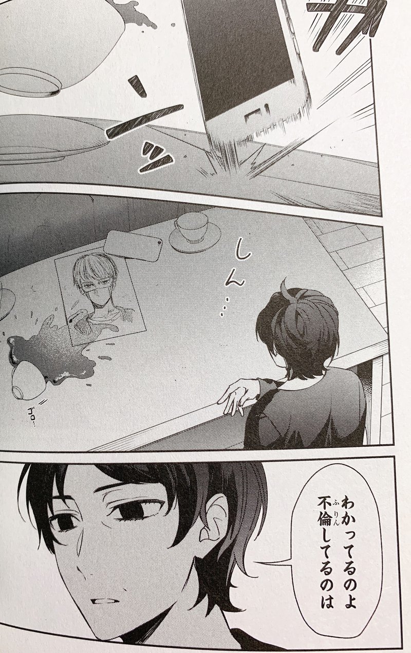 幸色のワンルーム7巻 前回の記事の続き ぺん子 Note