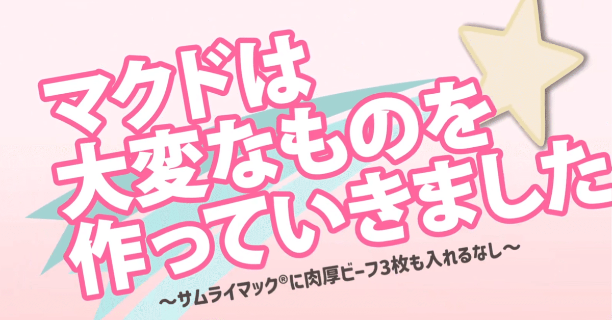 aespa McCafe マックカード ×2枚セット（使用済み） aespa ジゼル マックカード マクドナルド エスパ トレカ マック