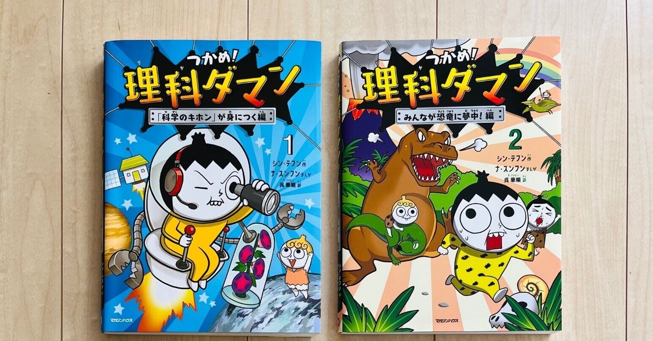 楽天ブックス: つかめ！理科ダマン 5 「宇宙のふしぎ」を探れ
