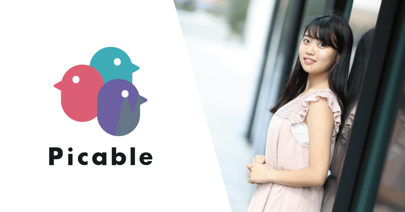 Lineで遊びの予定は立てにくい ピカブル で予定を立てる女子大生 トークゲーム運営委員会 Note Lineで遊びの予定は立てにくい ピカブル で予定を立てる女子大生 トークゲーム運営委員会 Note