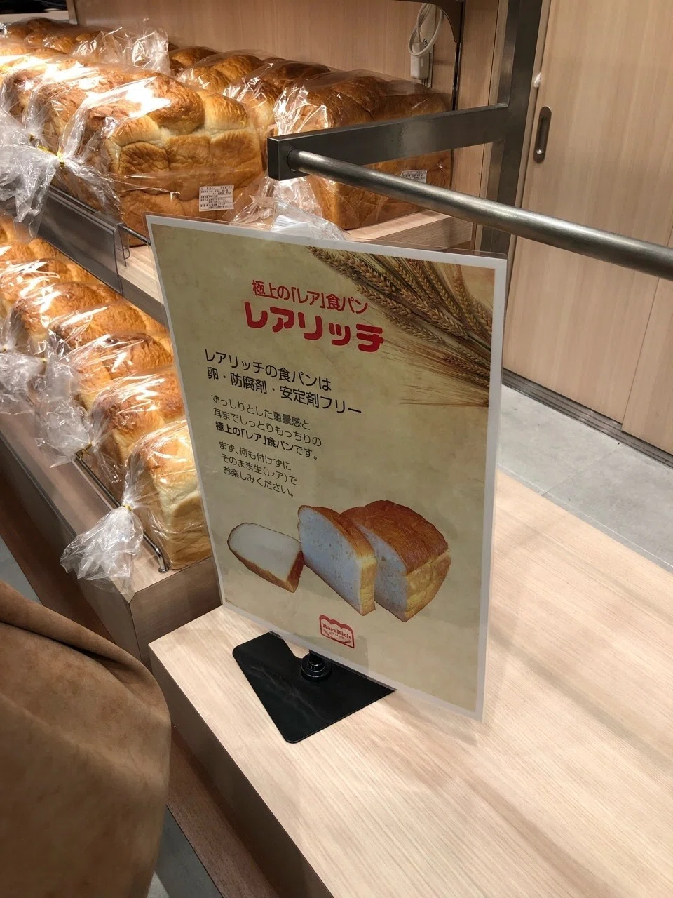 食パン042 西中島南方 レアリッチ 極上の「レア」食パン｜saki1000