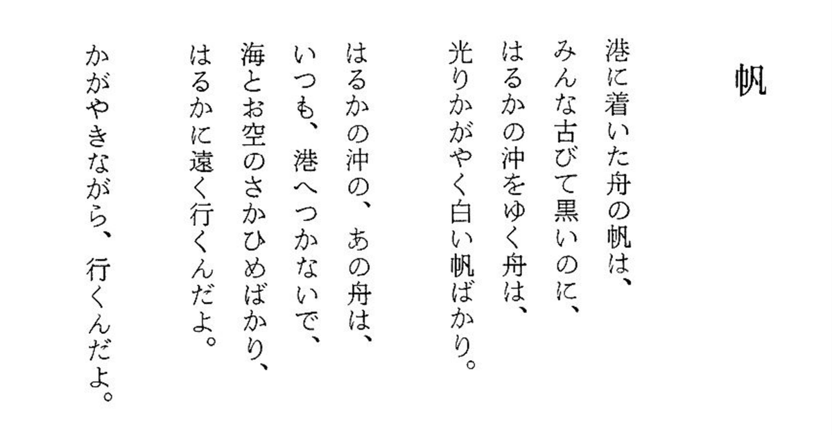 金子みすゞの世界『帆』 ｜『アローン・シアター』主宰 女優 谷