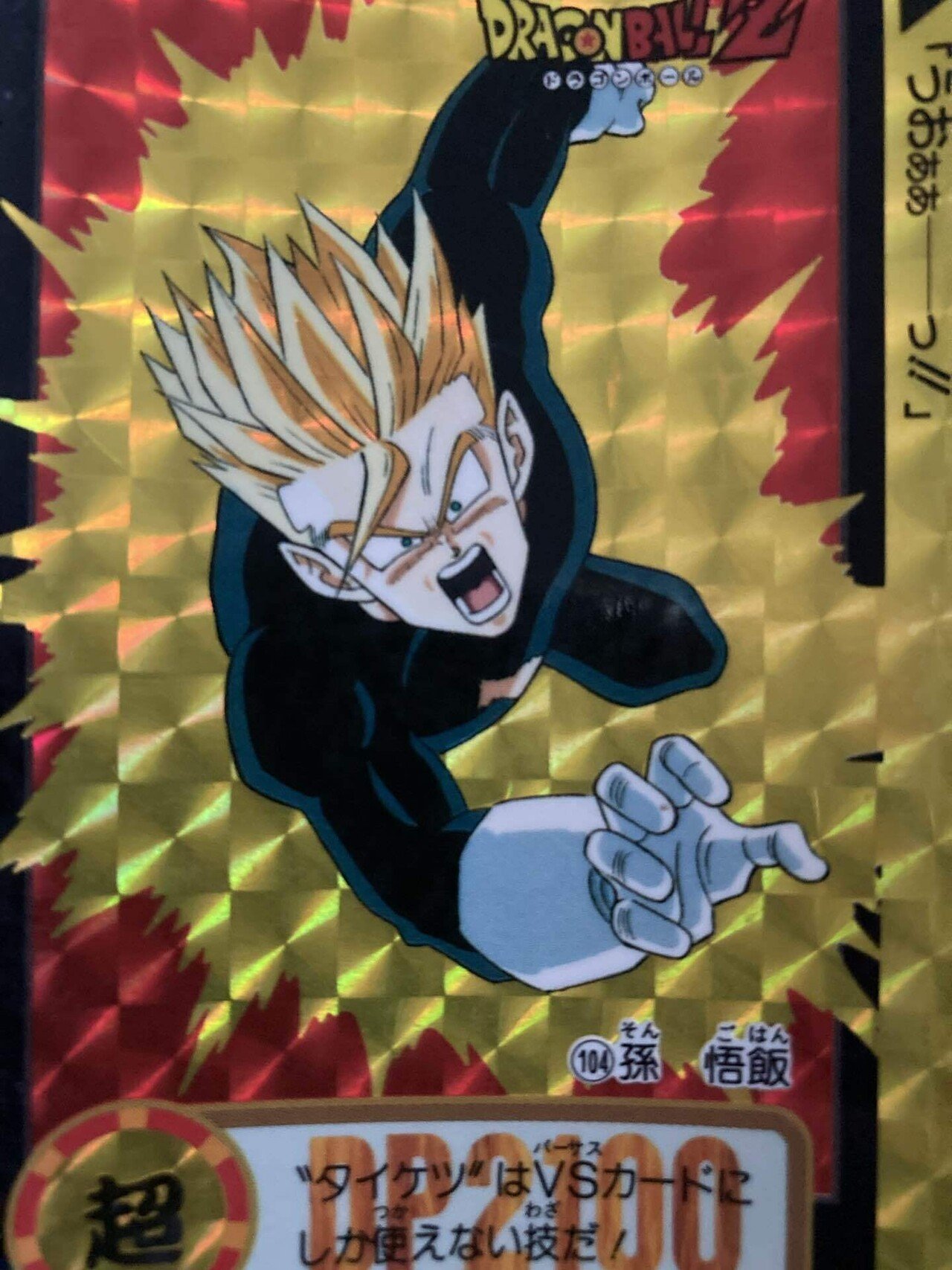 182 孫悟飯『16歳』は【セルゲーム】のときより弱くなったのか