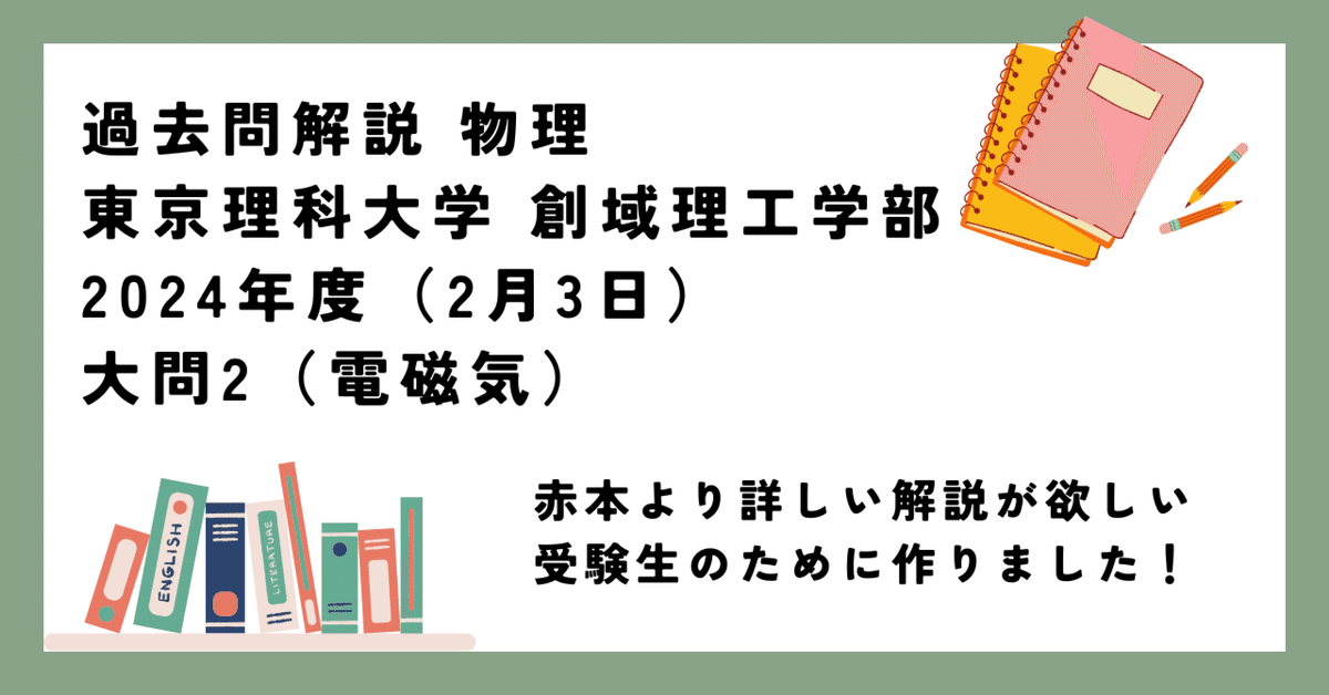 赤本 ぶ厚 東京理科大学(理工学部―B方式) 2023