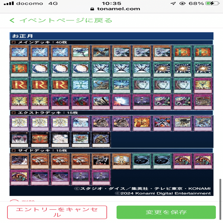 HERO デッキ解説の一部｜くりすま