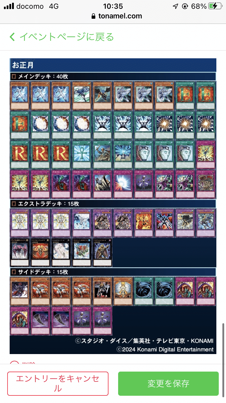 HERO デッキ解説の一部｜くりすま