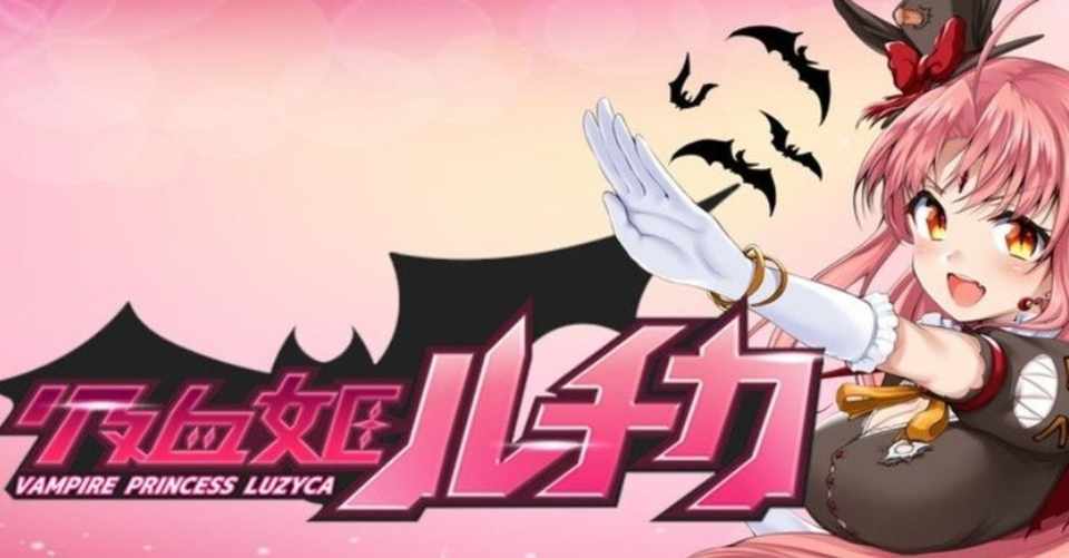 闇のオタクは 騎士竜戦隊リュウソウジャー のナダに心を奪われた 超好き ルル ルチカ Vtuber Note